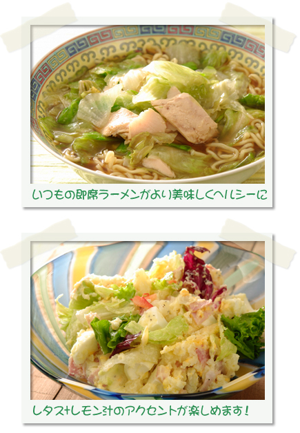 ヘルシーインスタントラーメン<br />彩りグリーンのポテトサラダ